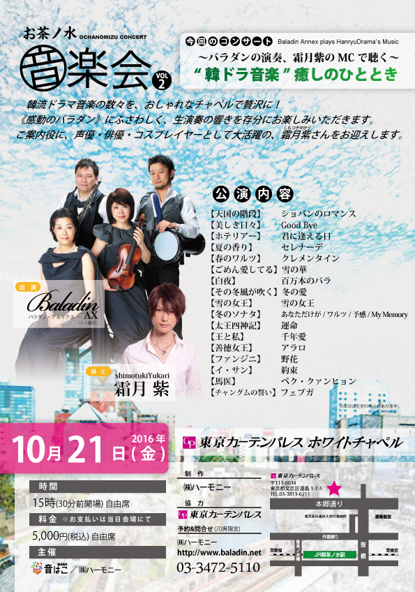 ochanomizu02