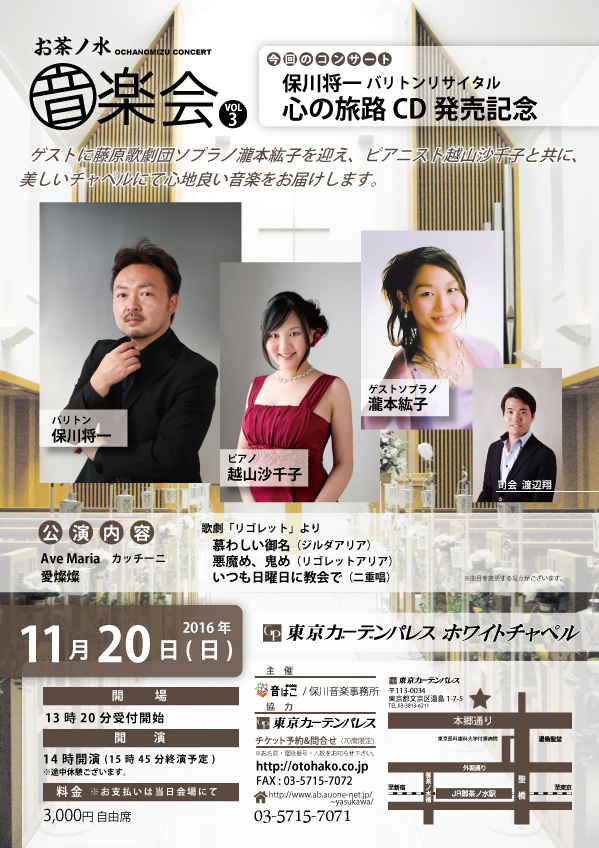 ochanomizu03